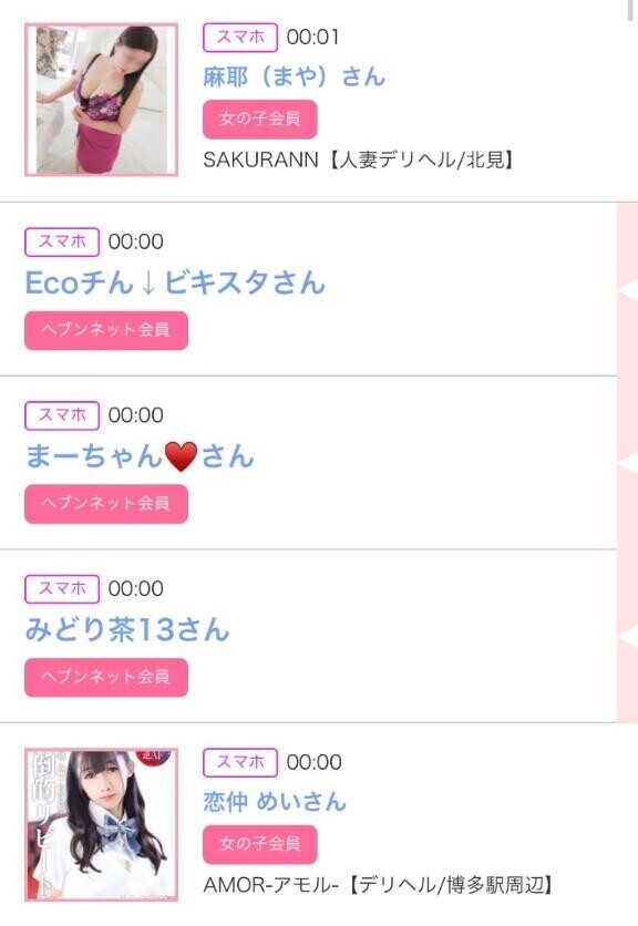 ５日のシンデレラ??プチシンデレラ??