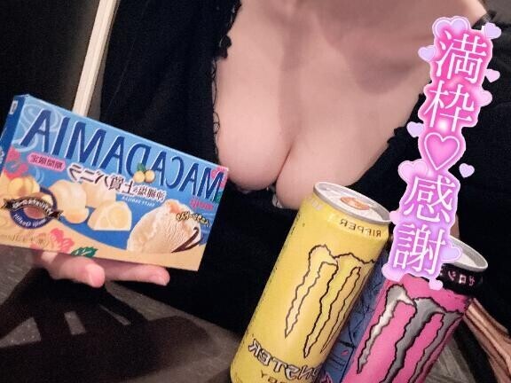 満枠ありがと?