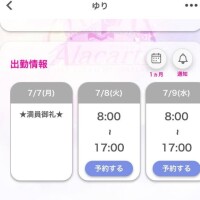 感謝?