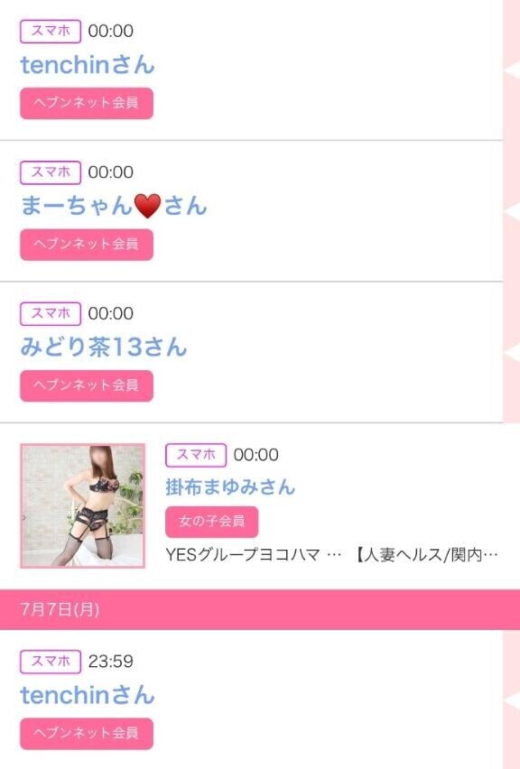 ８日のシンデレラ??プチシンデレラ??