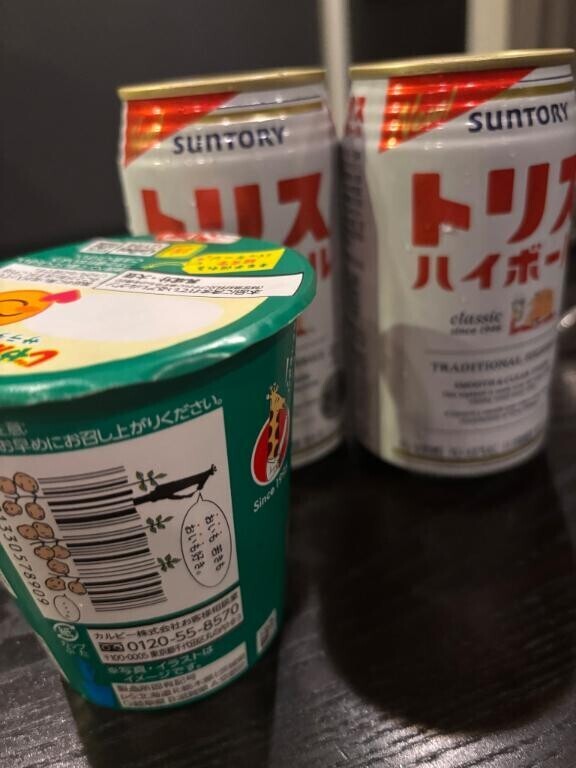 ふっかつ!