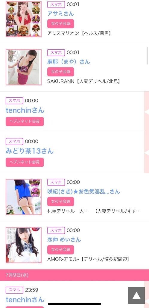 10日のシンデレラ??プチシンデレラ??