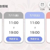 出勤するよーん！