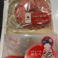 ねむねむ