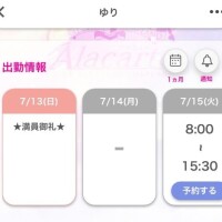 ありがとう?