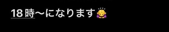 18時からです?