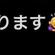 18時からです?