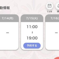 出勤するよ??