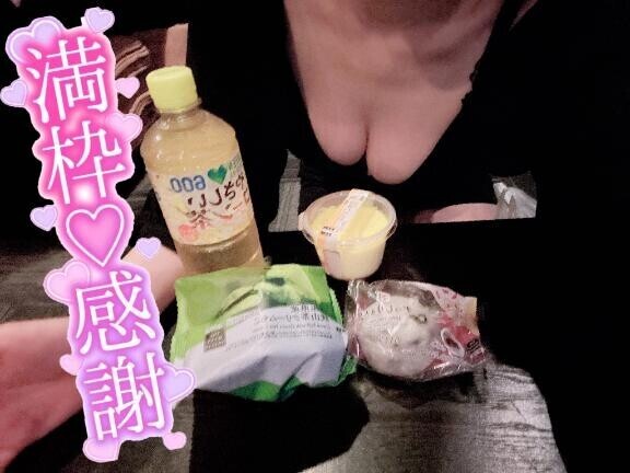 満枠ありがと?