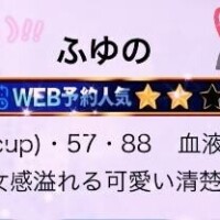 ふゆの
