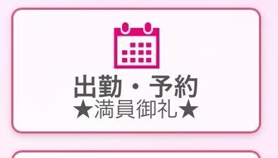 ?昨日もありがとう！?