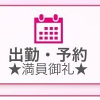 ?昨日もありがとう！?