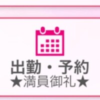 完売ありがとう?