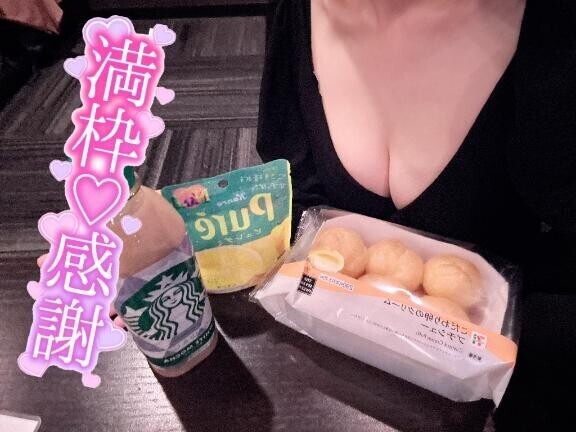 満枠ありがと?