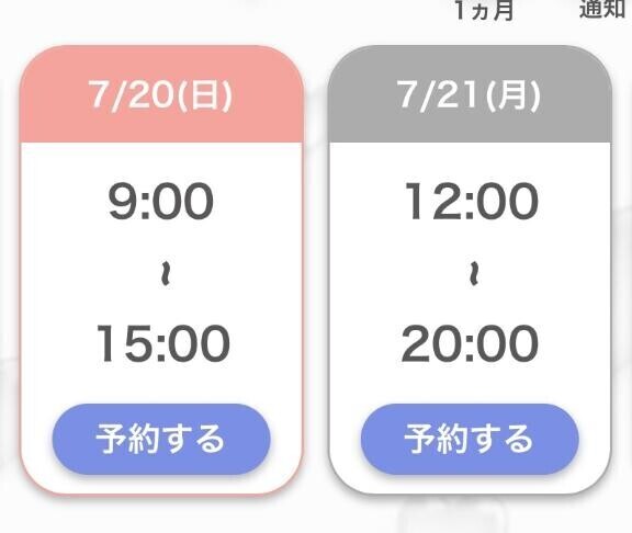 お久しぶりです?