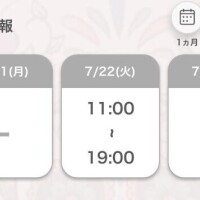 出勤するよ??