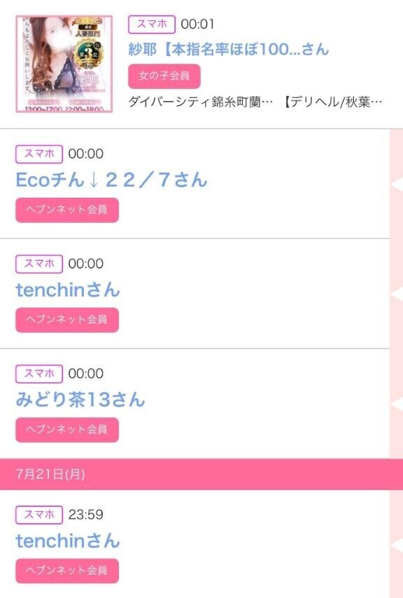 22日のシンデレラ??プチシンデレラ??