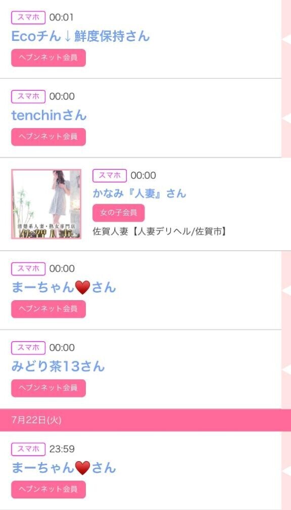 23日のシンデレラ??プチシンデレラ??