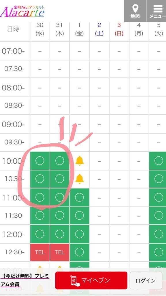 今のうちに…??