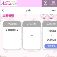 ?ありがとう?
