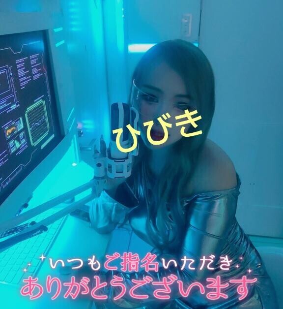 ?パリピ風ひびたん???