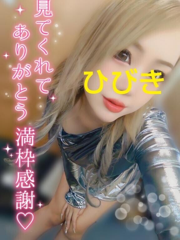 ?ありがとう??トロトロ???