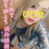 ?ありがとう??トロトロ???