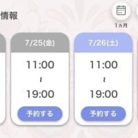 出勤するよーん??