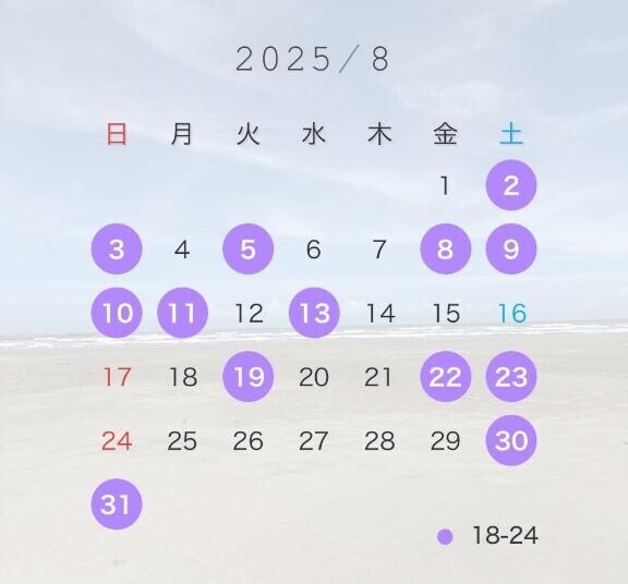 ?8月予定?