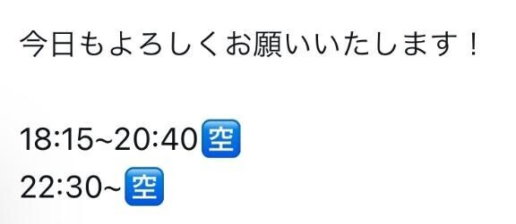 ?空き枠少なめです?