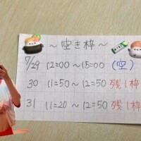 7月のチャンス、気づいてくれた、？??