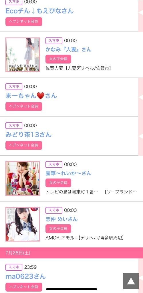 27日のシンデレラ??プチシンデレラ??