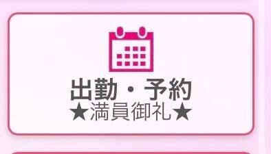 満枠ありがとう?