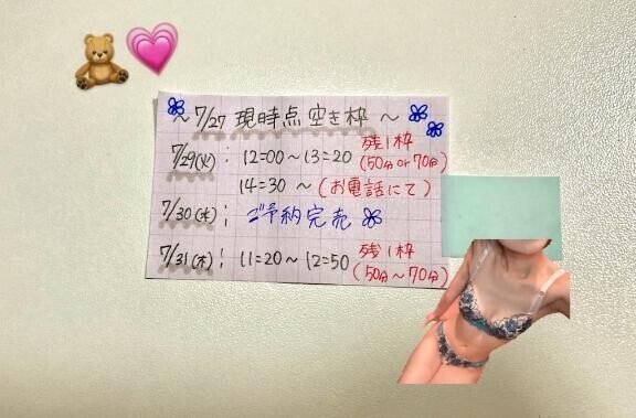 7/27更新?情報まとめてみました??