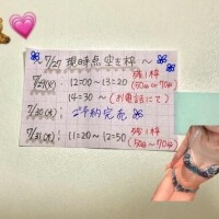 7/27更新?情報まとめてみました??