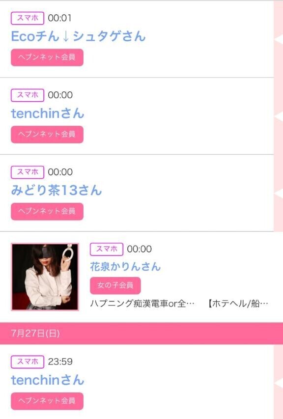 28日のシンデレラ??プチシンデレラ??