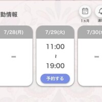 出勤するよ??
