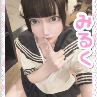 みるく