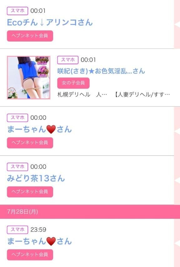 29日のシンデレラ??プチシンデレラ??