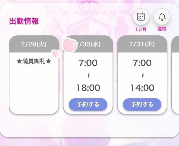 素敵な日でした?