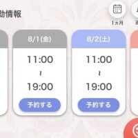 出勤するよ??