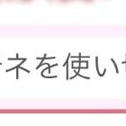 使っちゃった(ﾉ≧?≦)☆