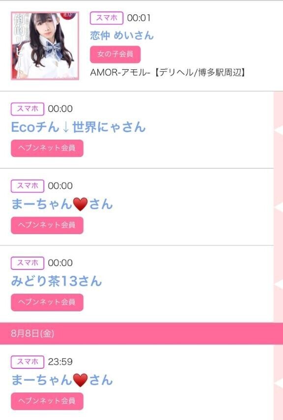 ９日のシンデレラ??プチシンデレラ??