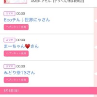 ９日のシンデレラ??プチシンデレラ??