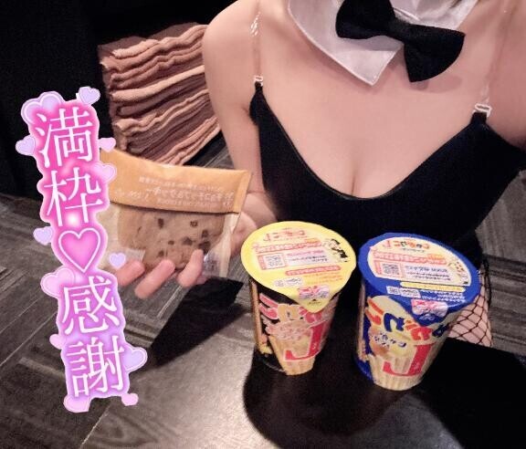 満枠ありがと?