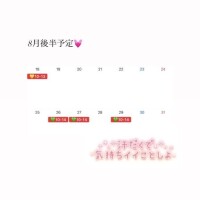 後半戦…??