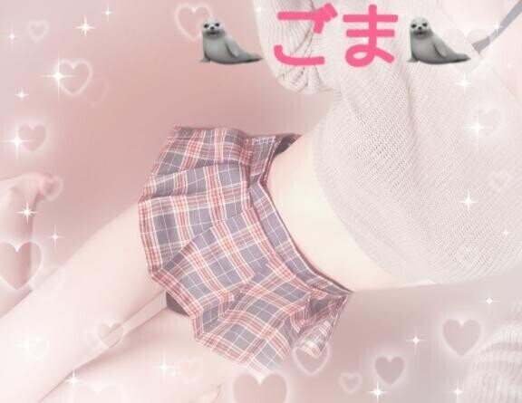 しゅ！