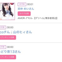 11日のシンデレラ??プチシンデレラ??