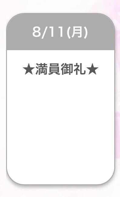 ?枠 ??
