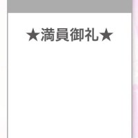 ?枠 ??